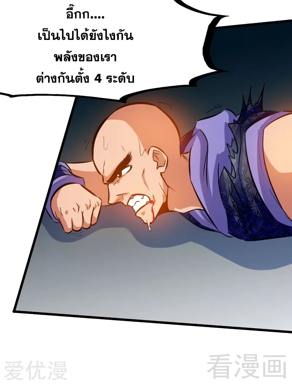 Zhi Zun Shen Mo page 35