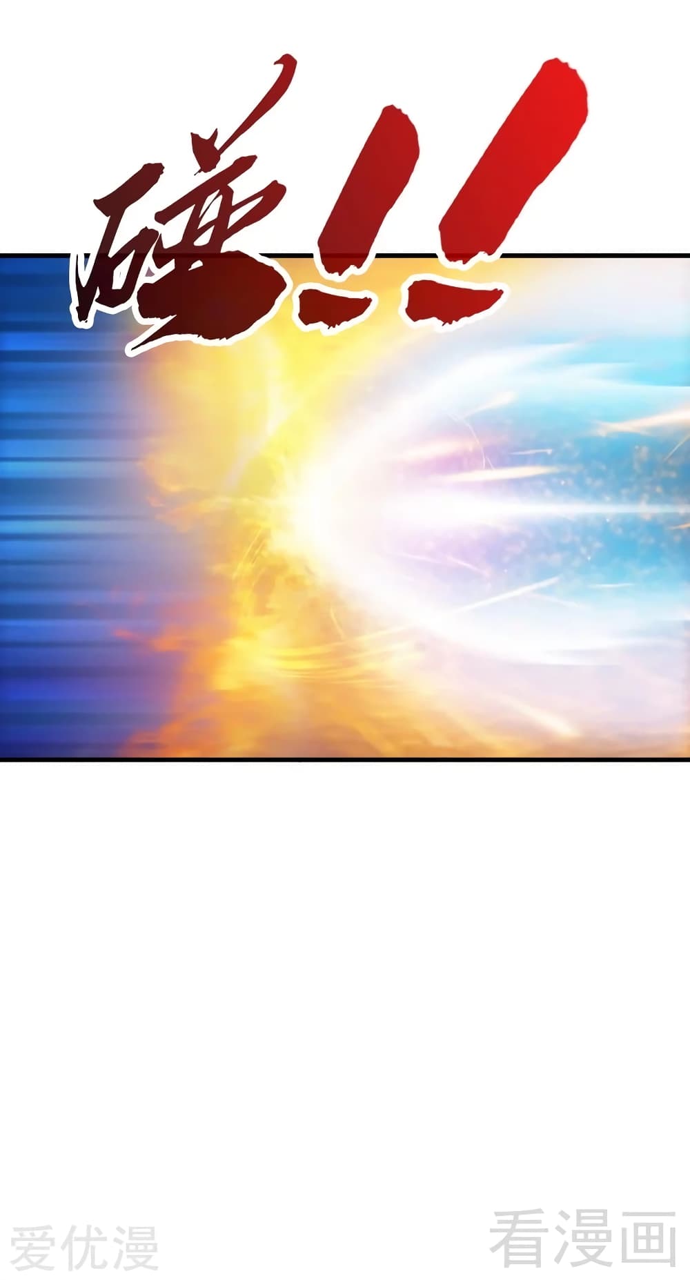 Zhi Zun Shen Mo page 31
