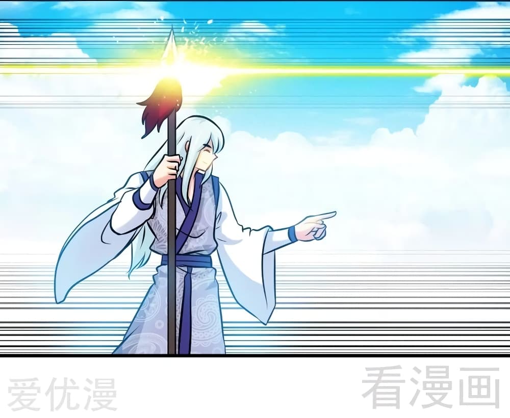 Zhi Zun Shen Mo page 5