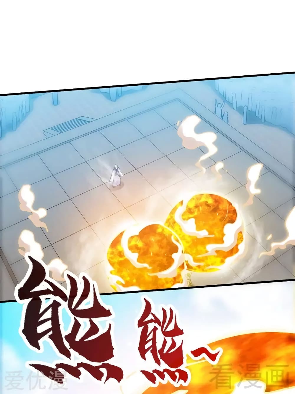 Zhi Zun Shen Mo page 3