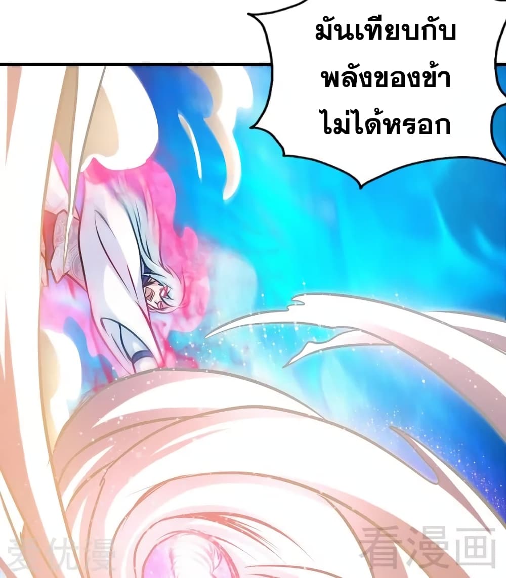 Zhi Zun Shen Mo page 8