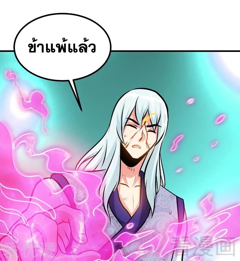 Zhi Zun Shen Mo page 22
