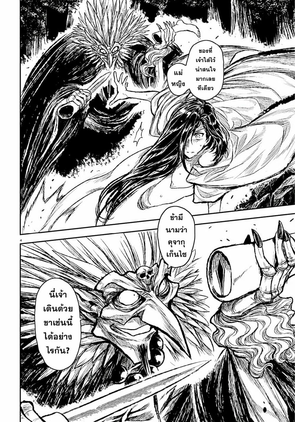 ZINGNIZE page 3