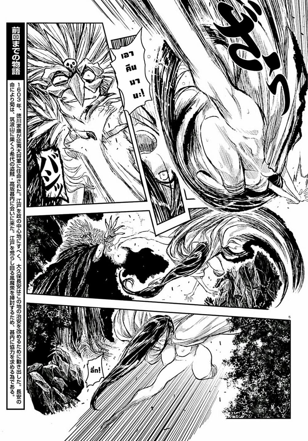 ZINGNIZE page 4