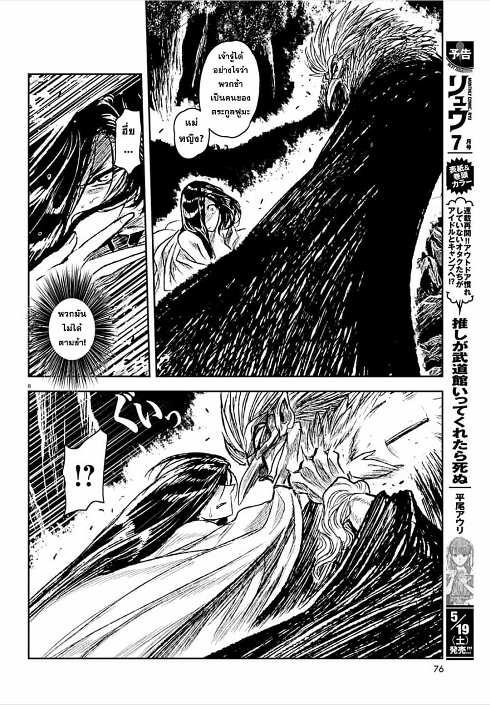 ZINGNIZE page 7