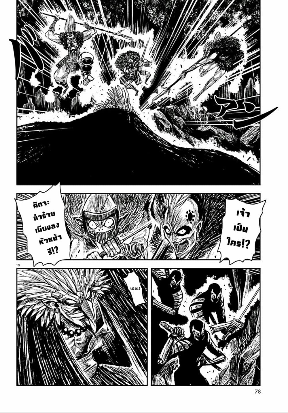 ZINGNIZE page 9