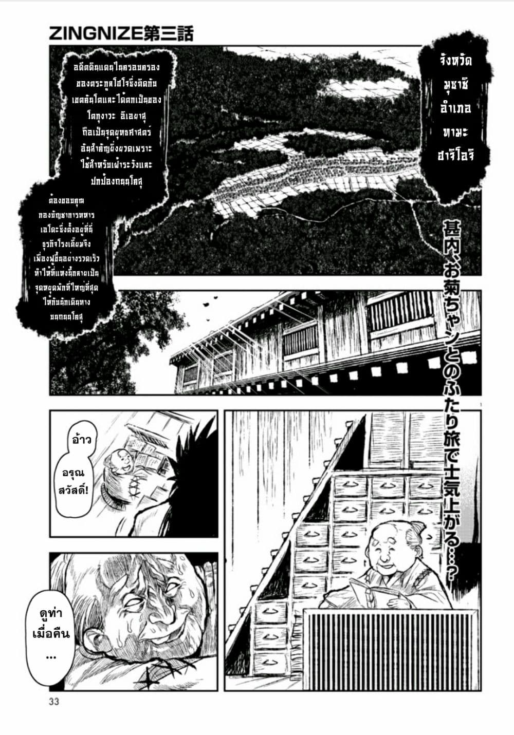 ZINGNIZE page 1