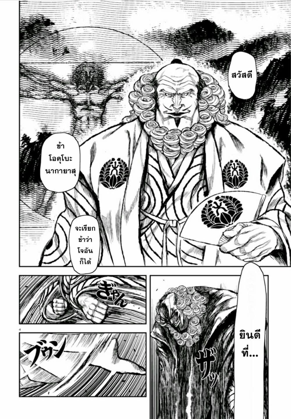 ZINGNIZE page 4