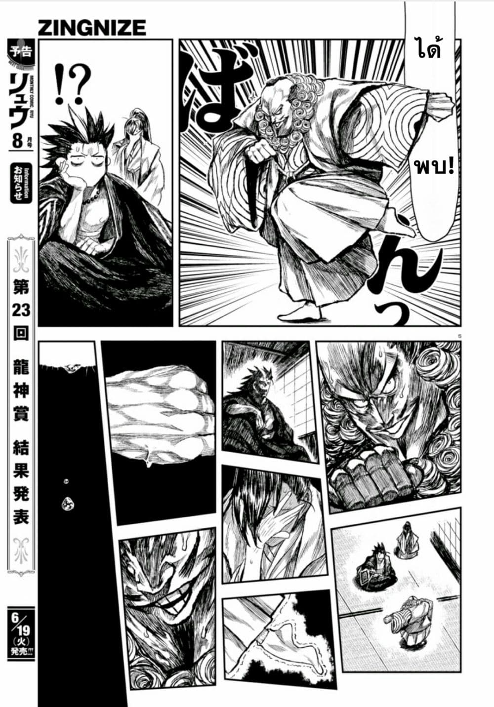 ZINGNIZE page 5