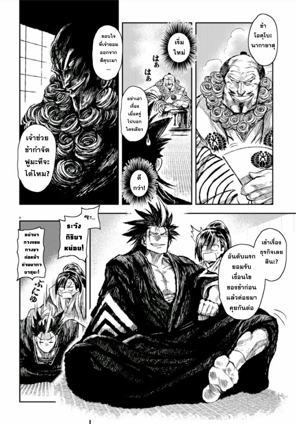ZINGNIZE page 6