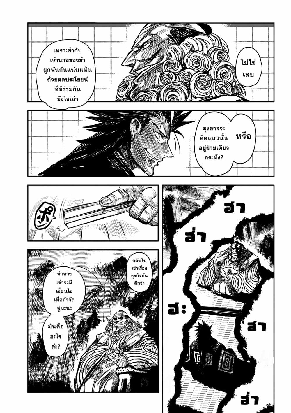 ZINGNIZE page 9
