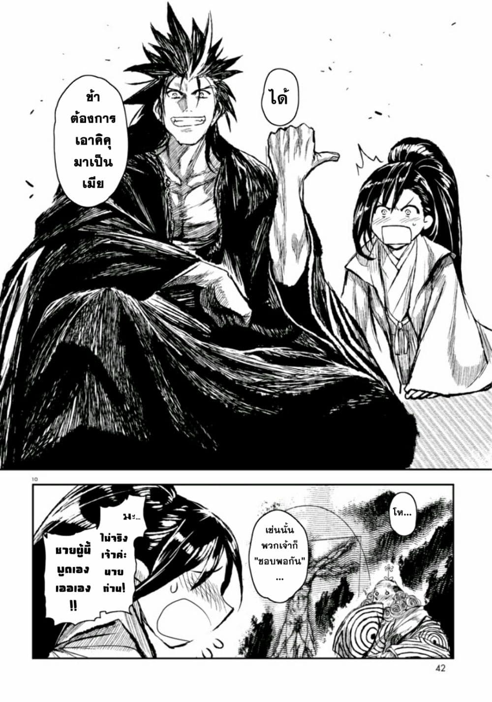 ZINGNIZE page 10