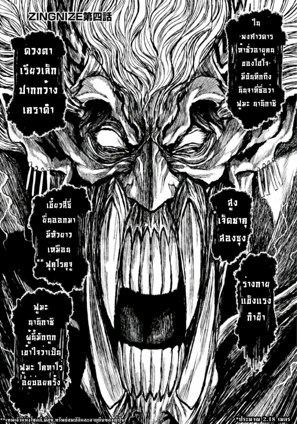 ZINGNIZE page 1