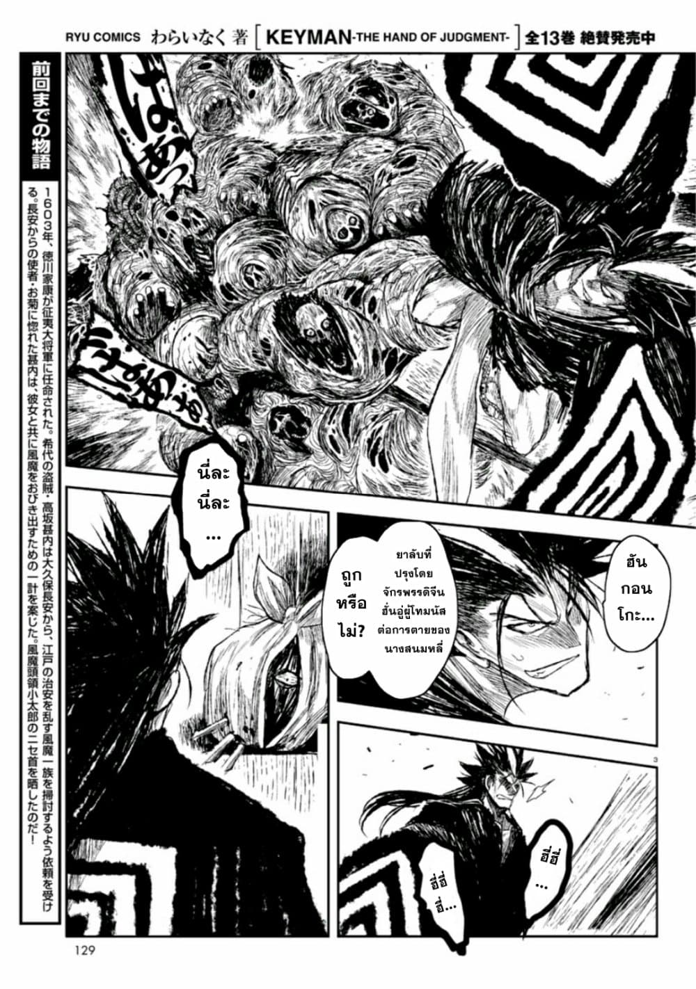 ZINGNIZE page 3