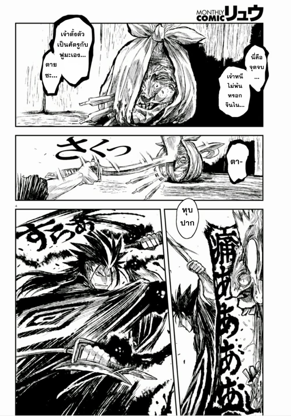 ZINGNIZE page 4