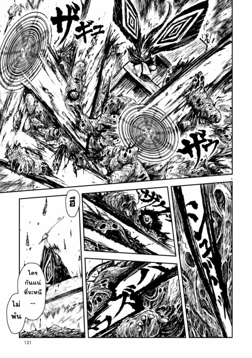 ZINGNIZE page 5