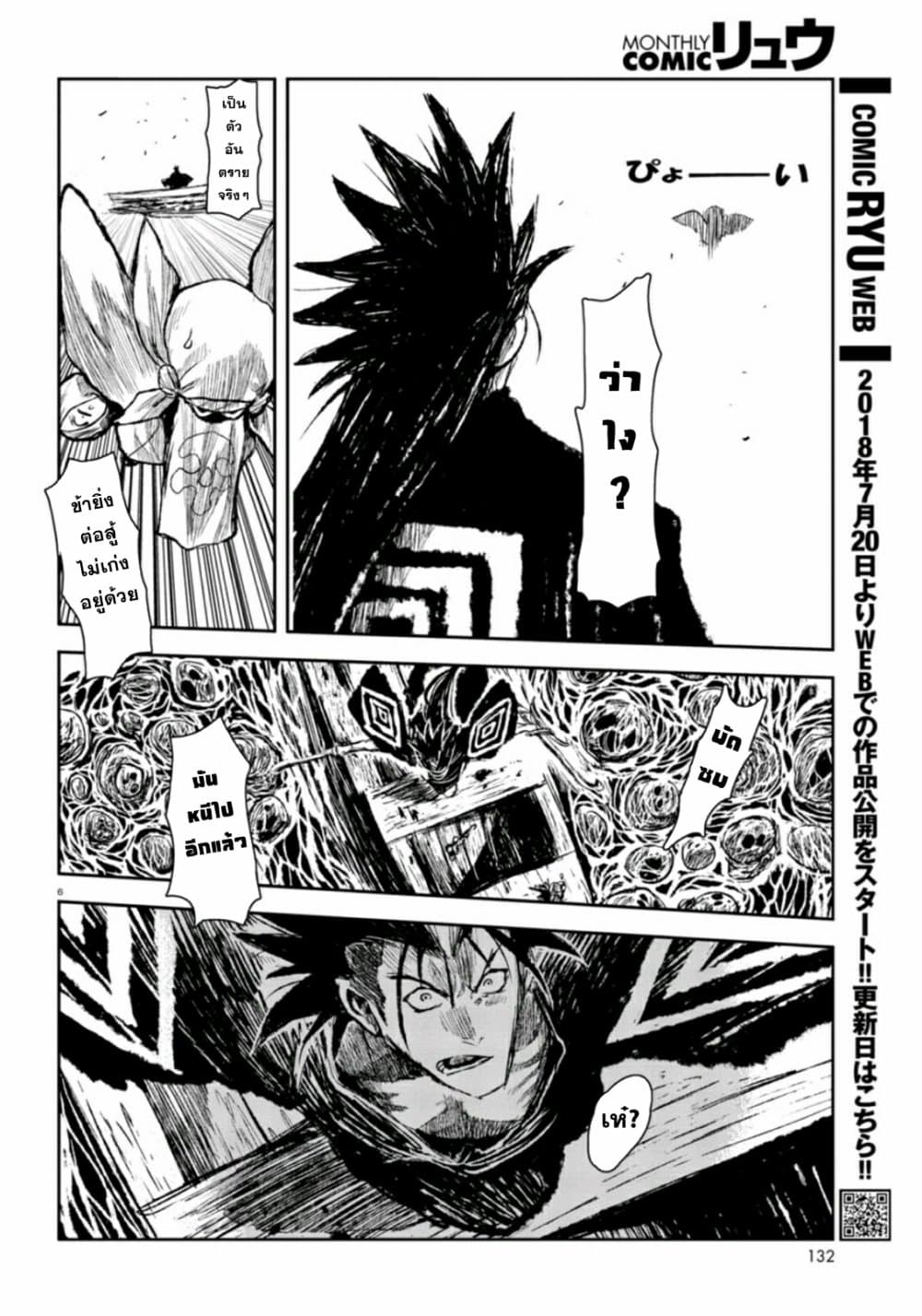 ZINGNIZE page 6
