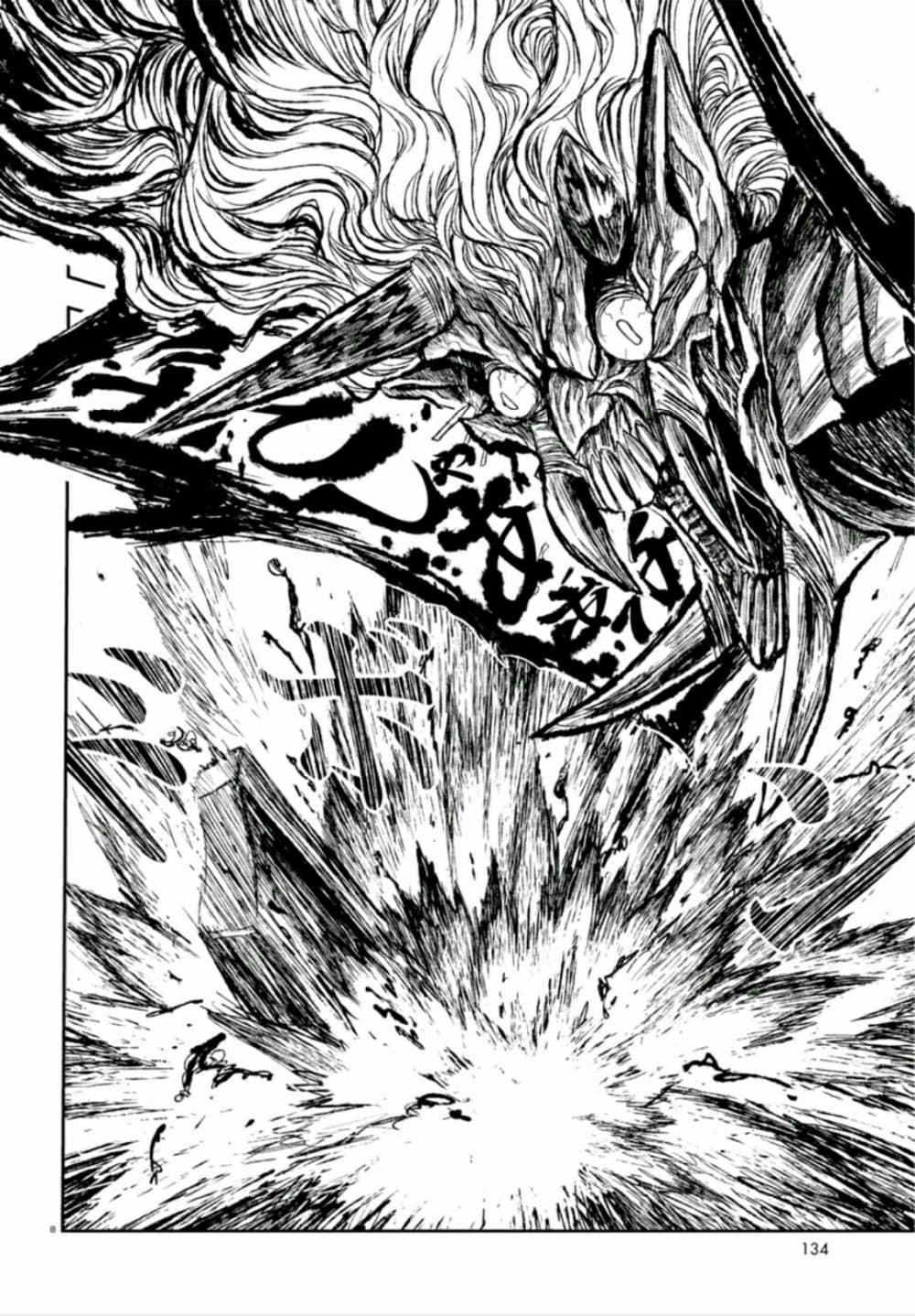 ZINGNIZE page 8