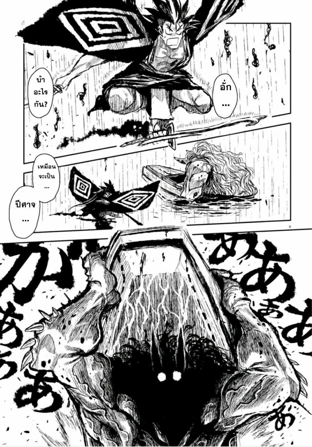 ZINGNIZE page 9