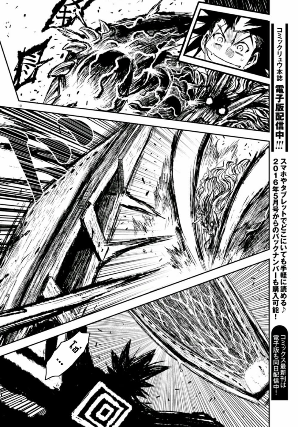 ZINGNIZE page 10