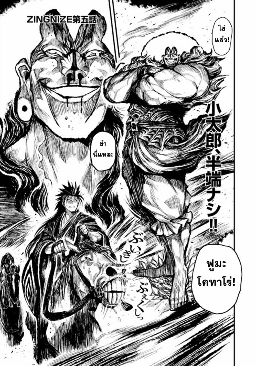 ZINGNIZE page 1