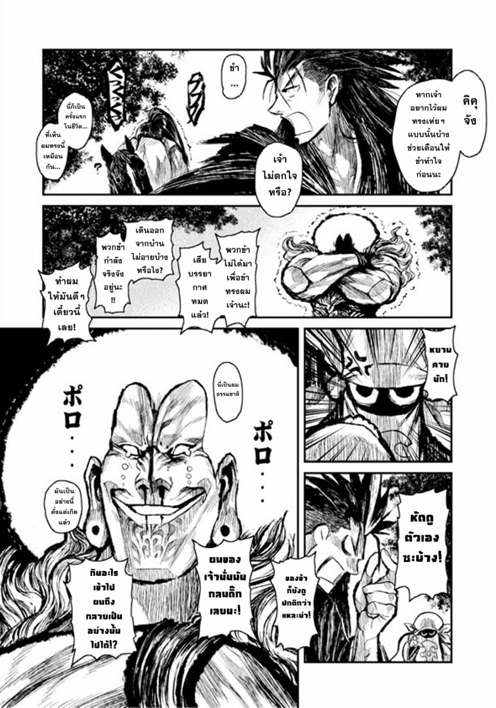 ZINGNIZE page 4