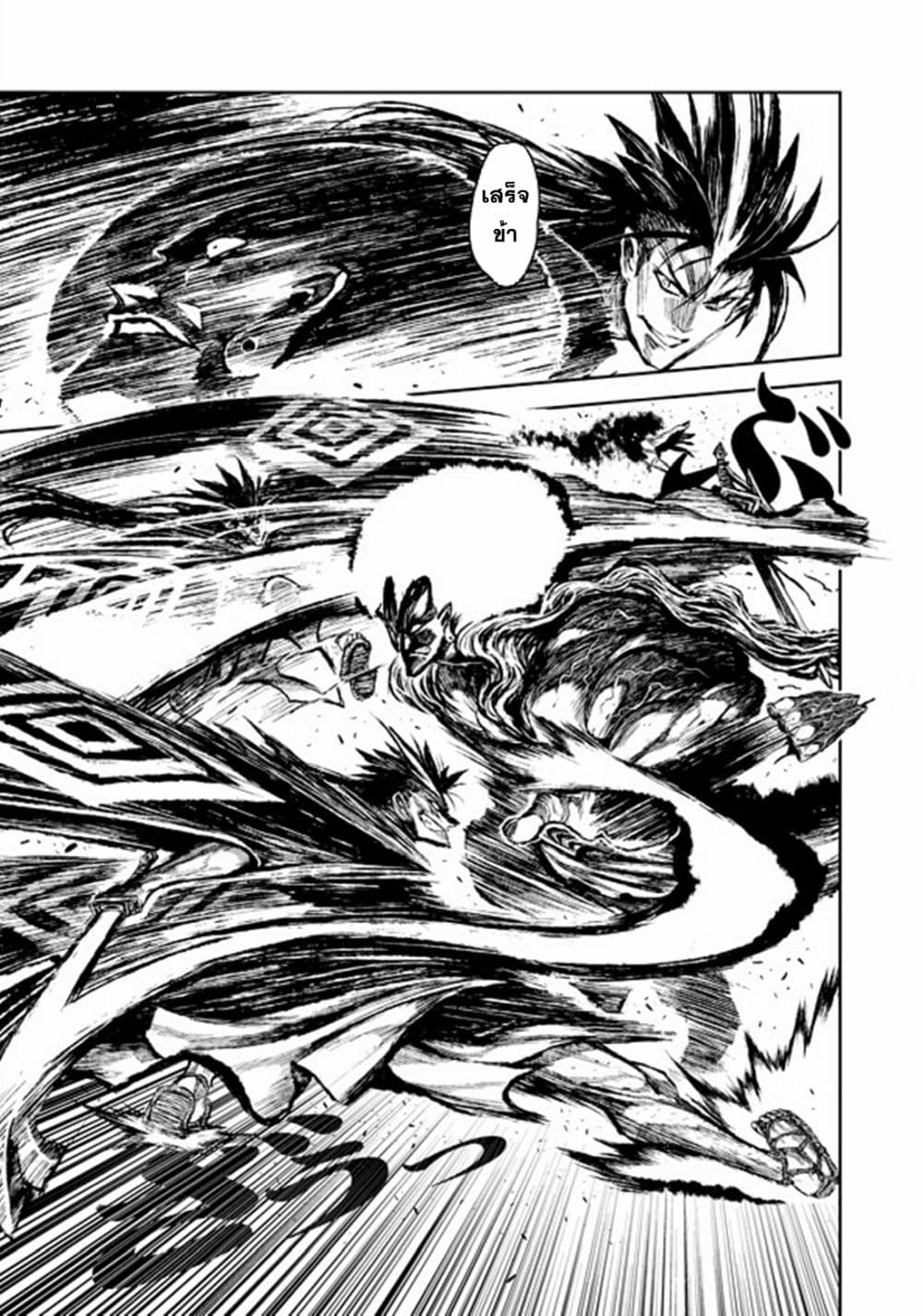 ZINGNIZE page 6