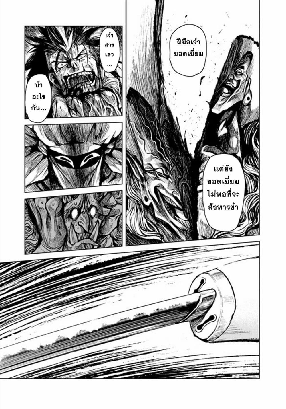 ZINGNIZE page 10