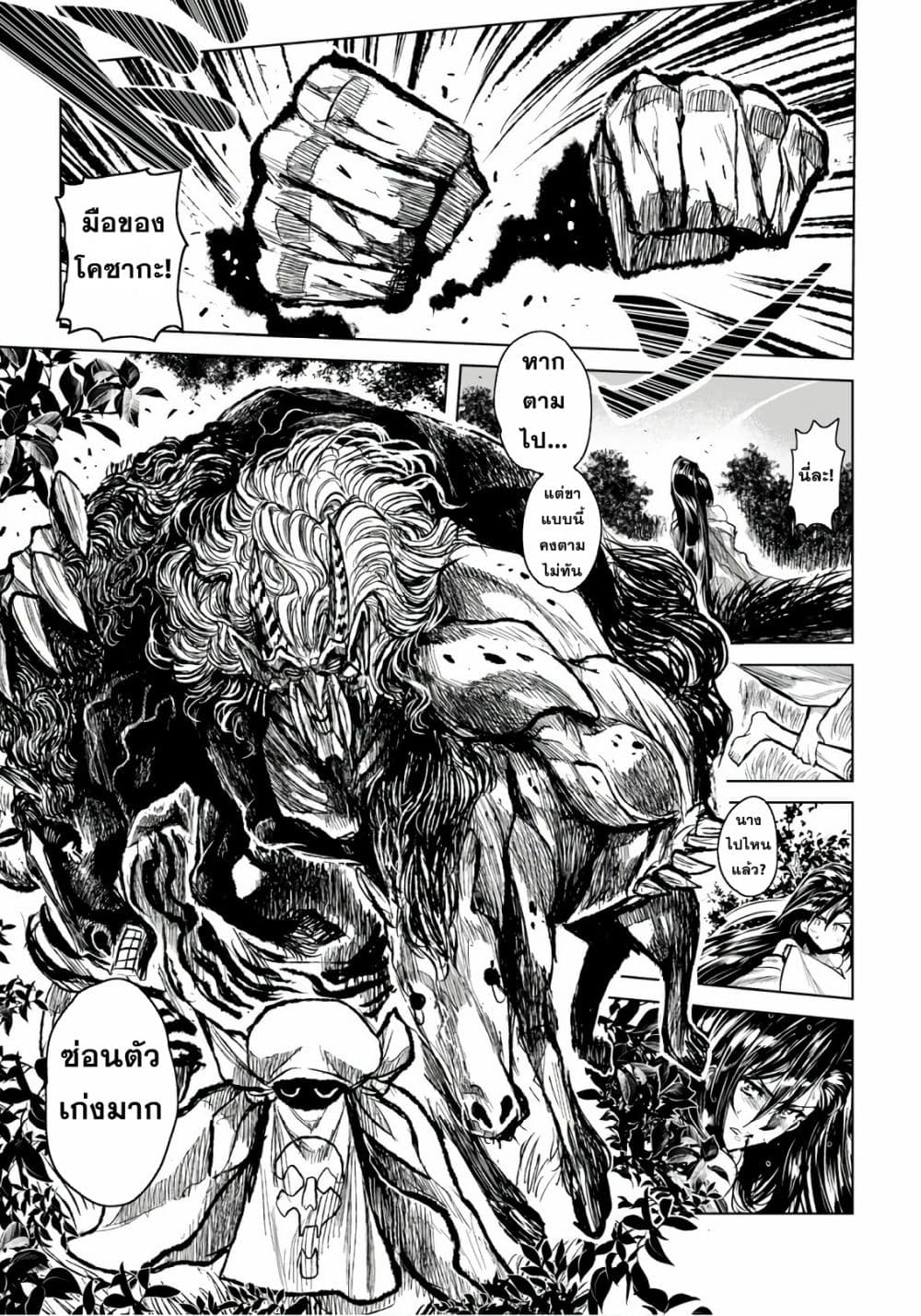 ZINGNIZE page 3