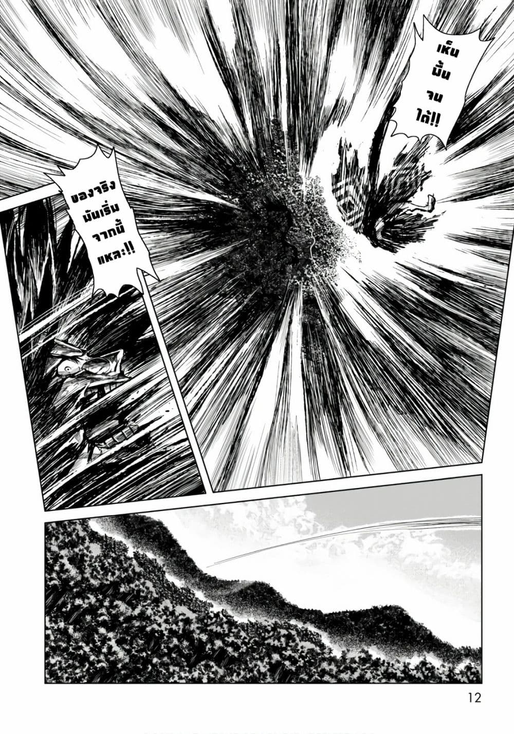 ZINGNIZE page 7