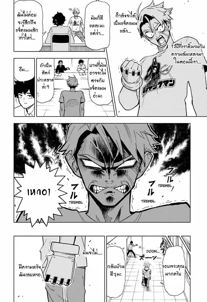 ZIPMAN!! page 6