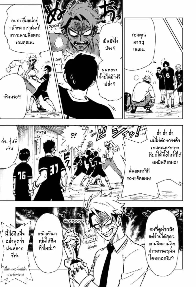 ZIPMAN!! page 15