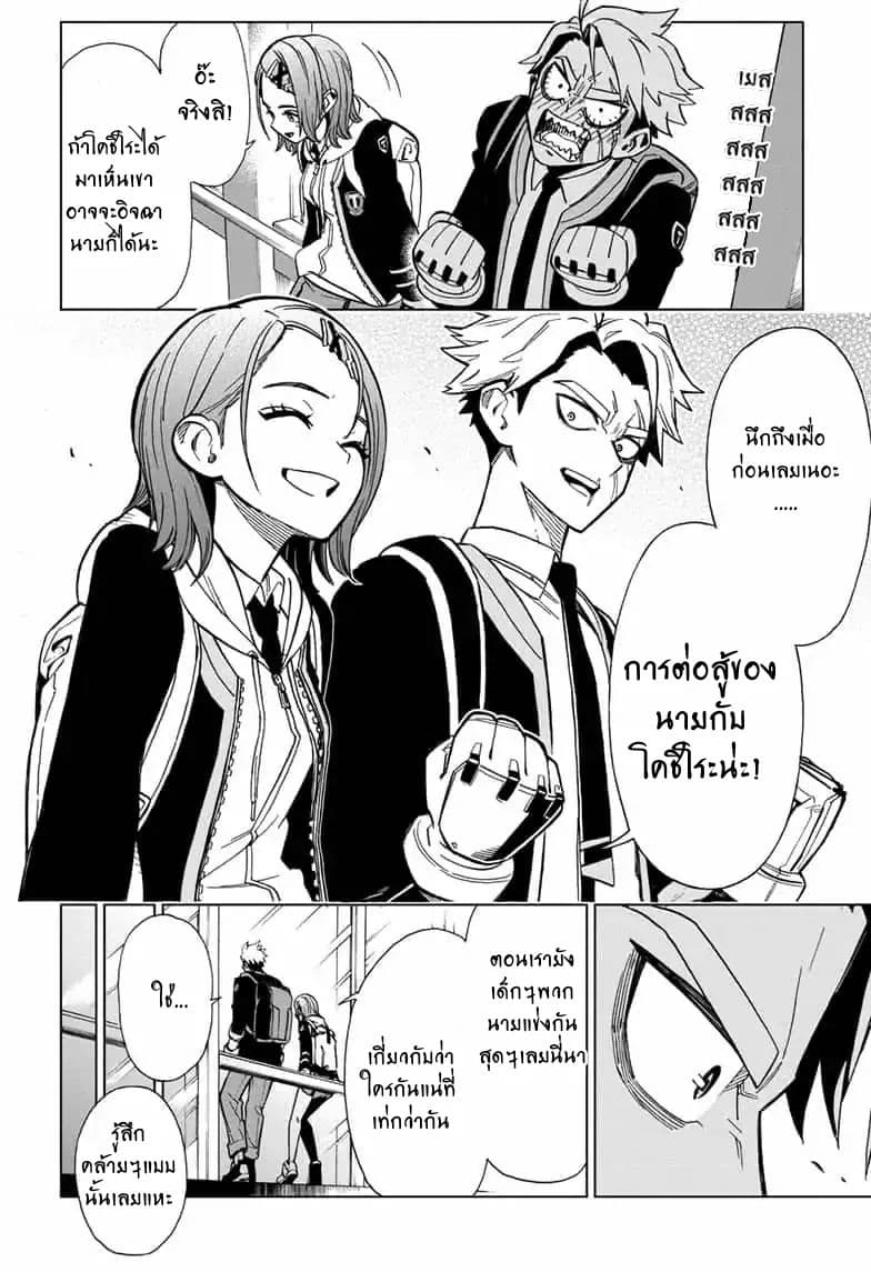 ZIPMAN!! page 18
