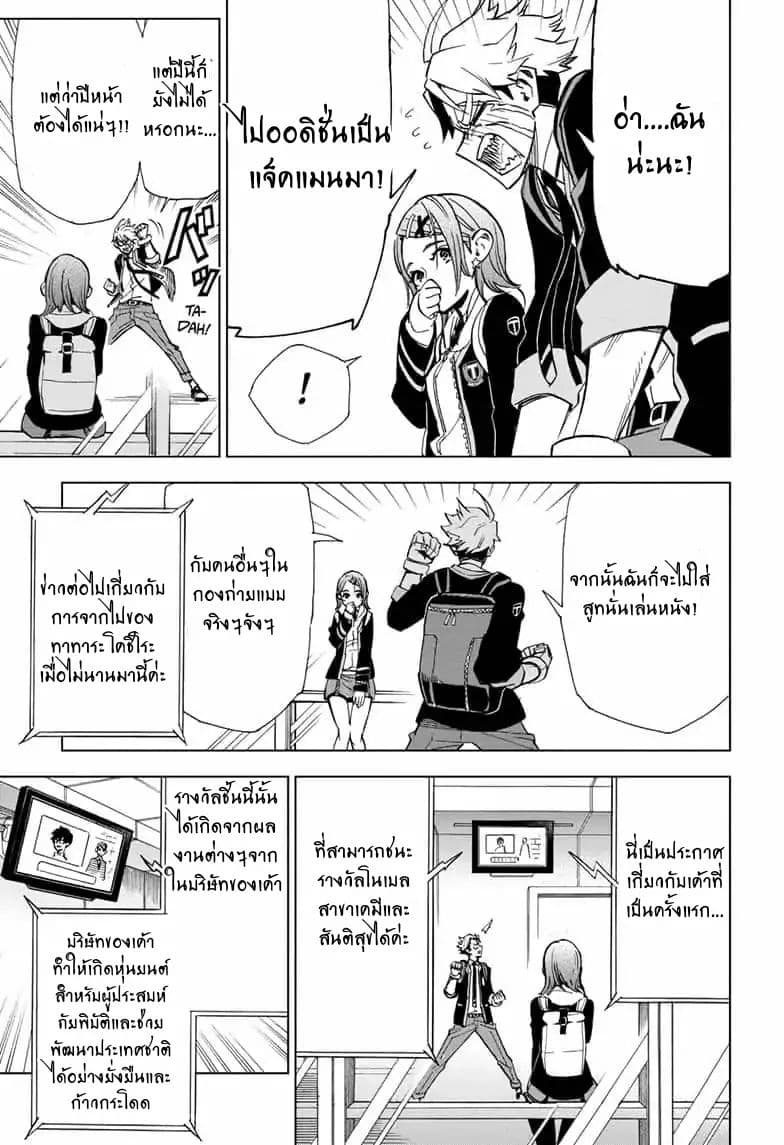 ZIPMAN!! page 21