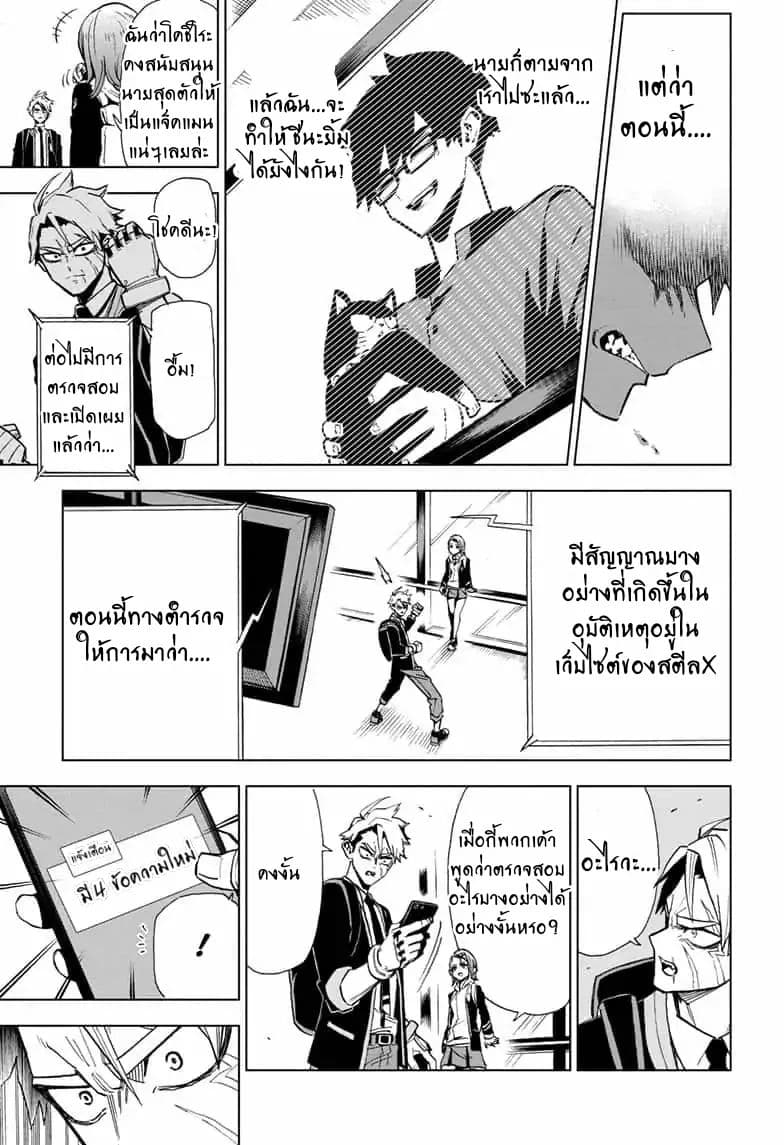 ZIPMAN!! page 23