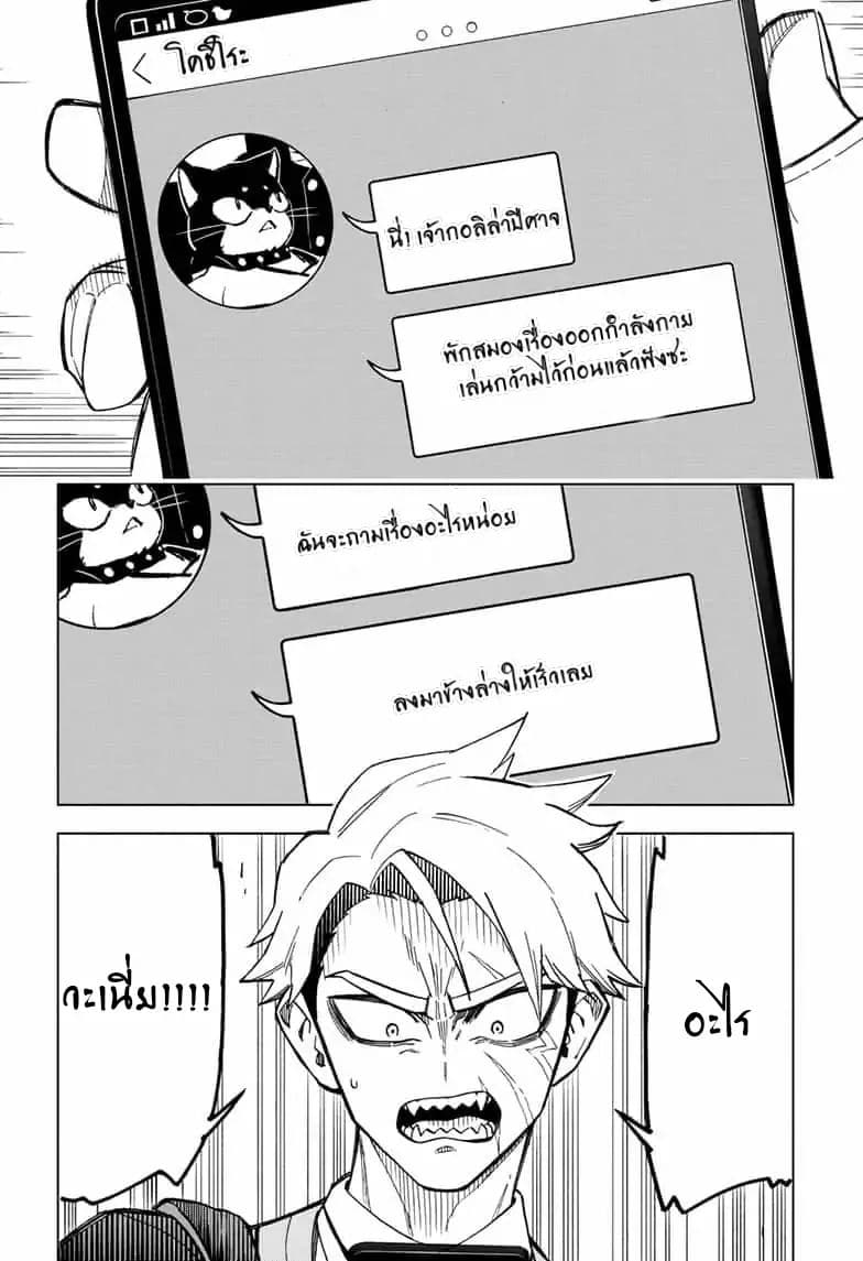 ZIPMAN!! page 24