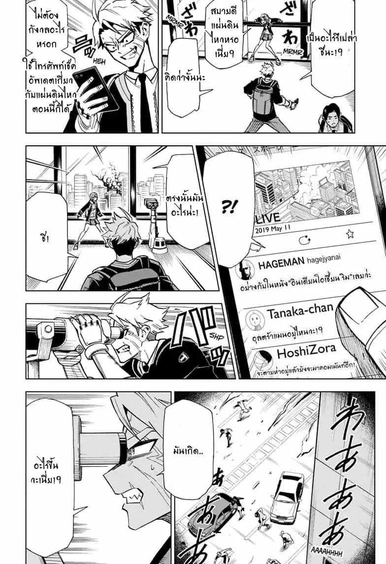 ZIPMAN!! page 26