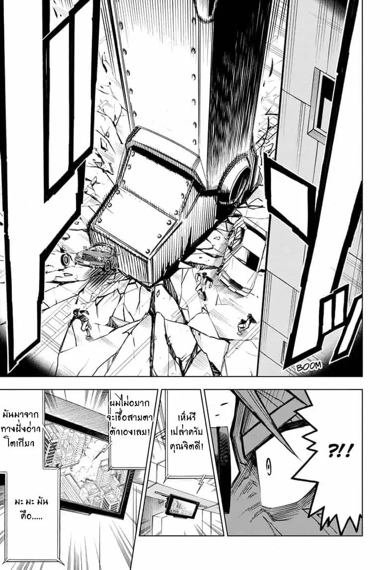 ZIPMAN!! page 27