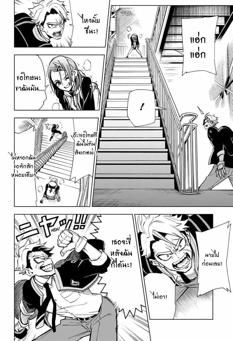 ZIPMAN!! page 31