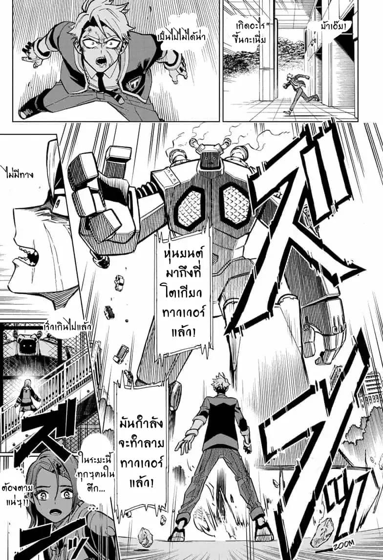 ZIPMAN!! page 34