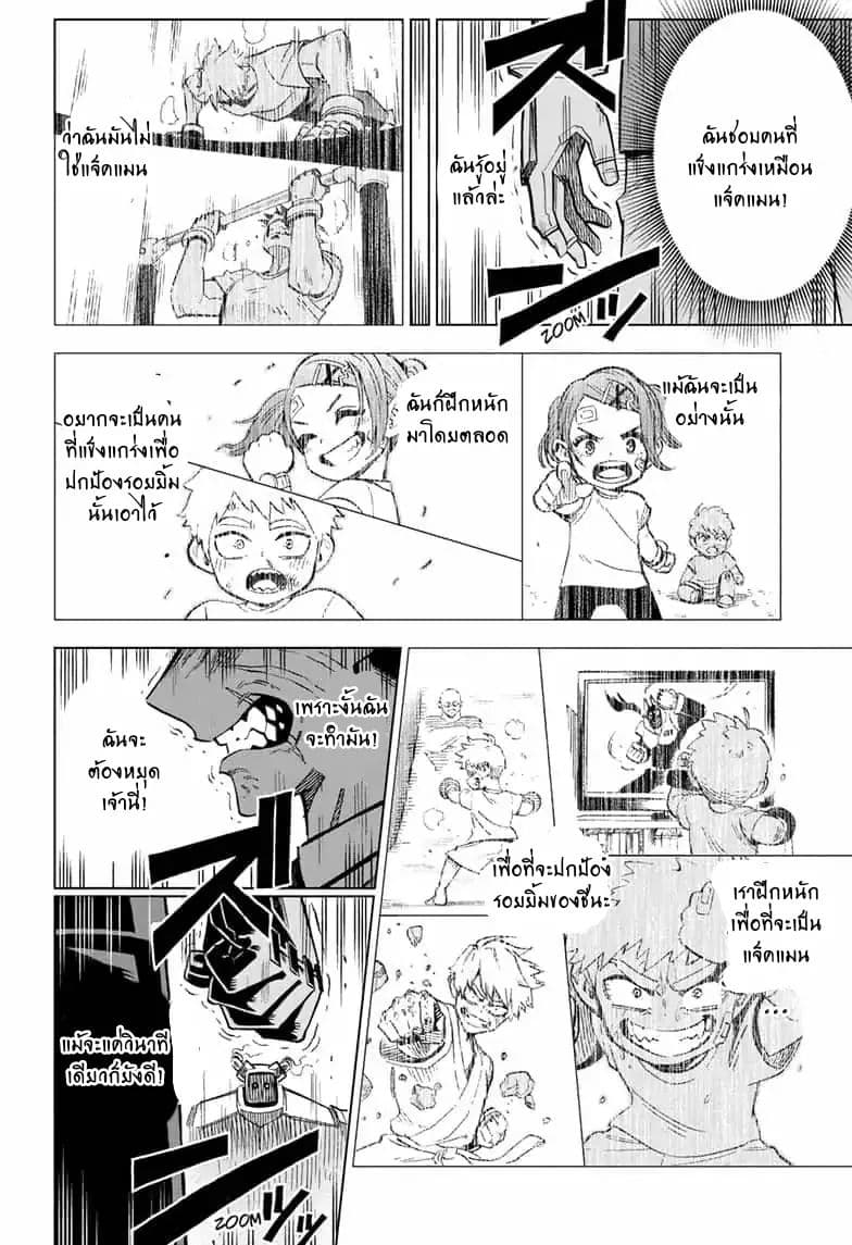 ZIPMAN!! page 35