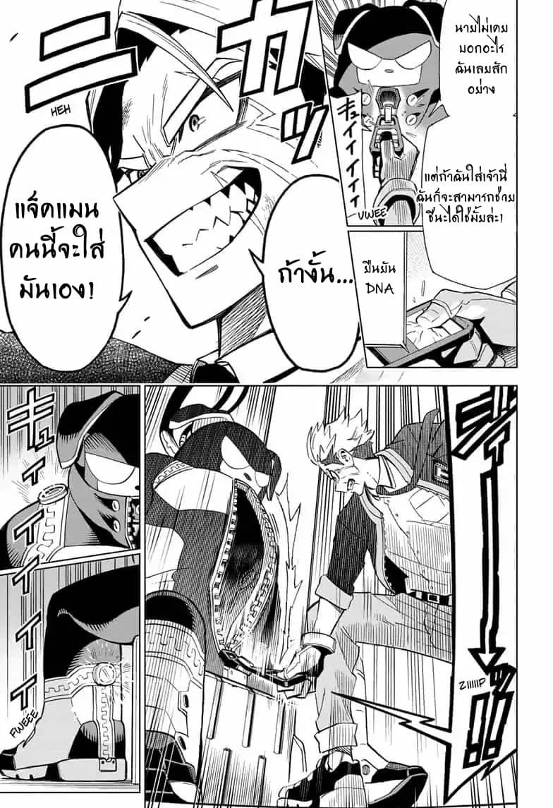 ZIPMAN!! page 40