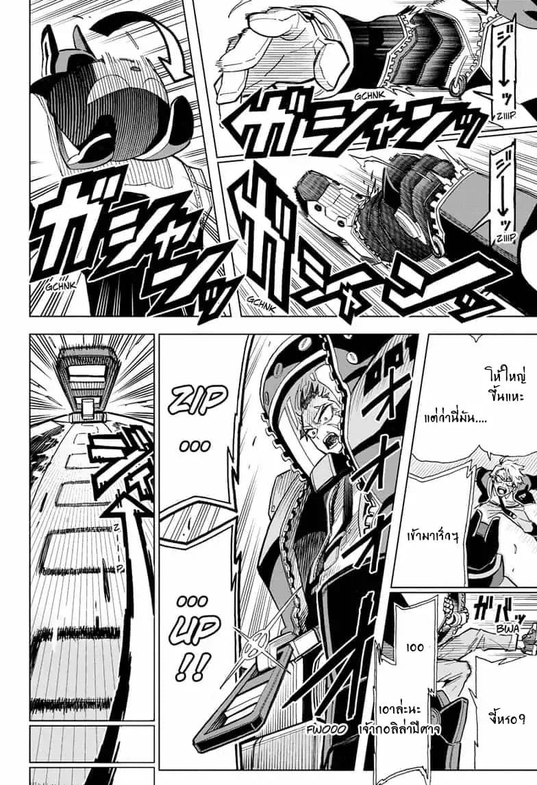 ZIPMAN!! page 41