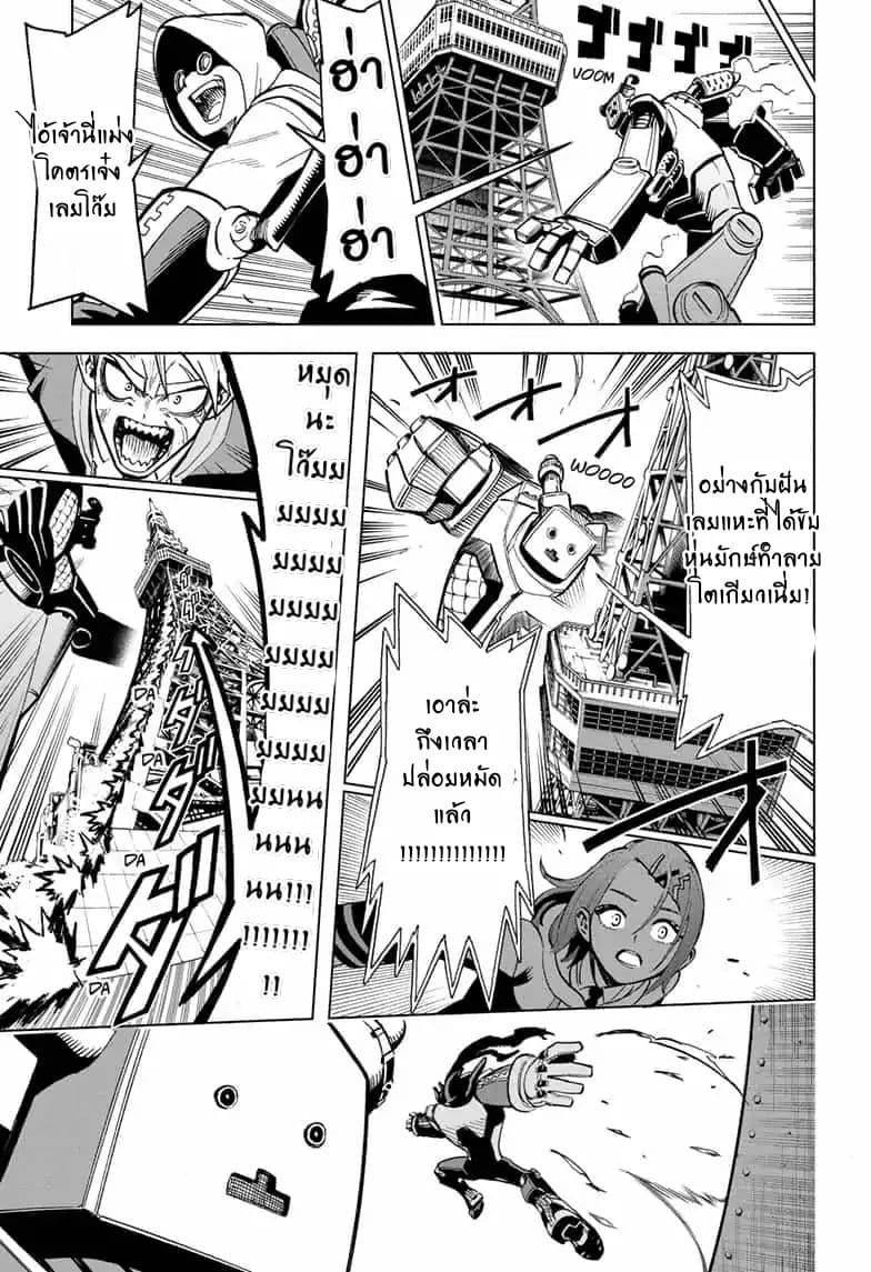 ZIPMAN!! page 42