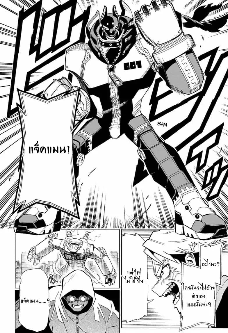 ZIPMAN!! page 44