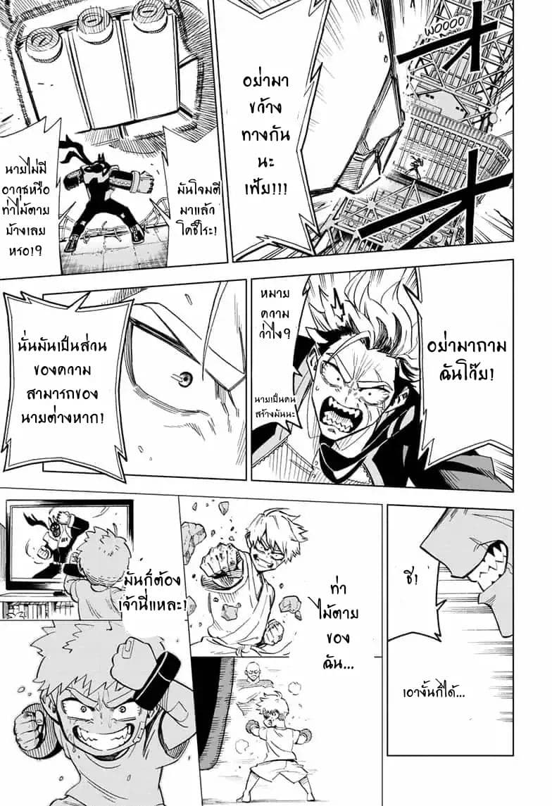 ZIPMAN!! page 45