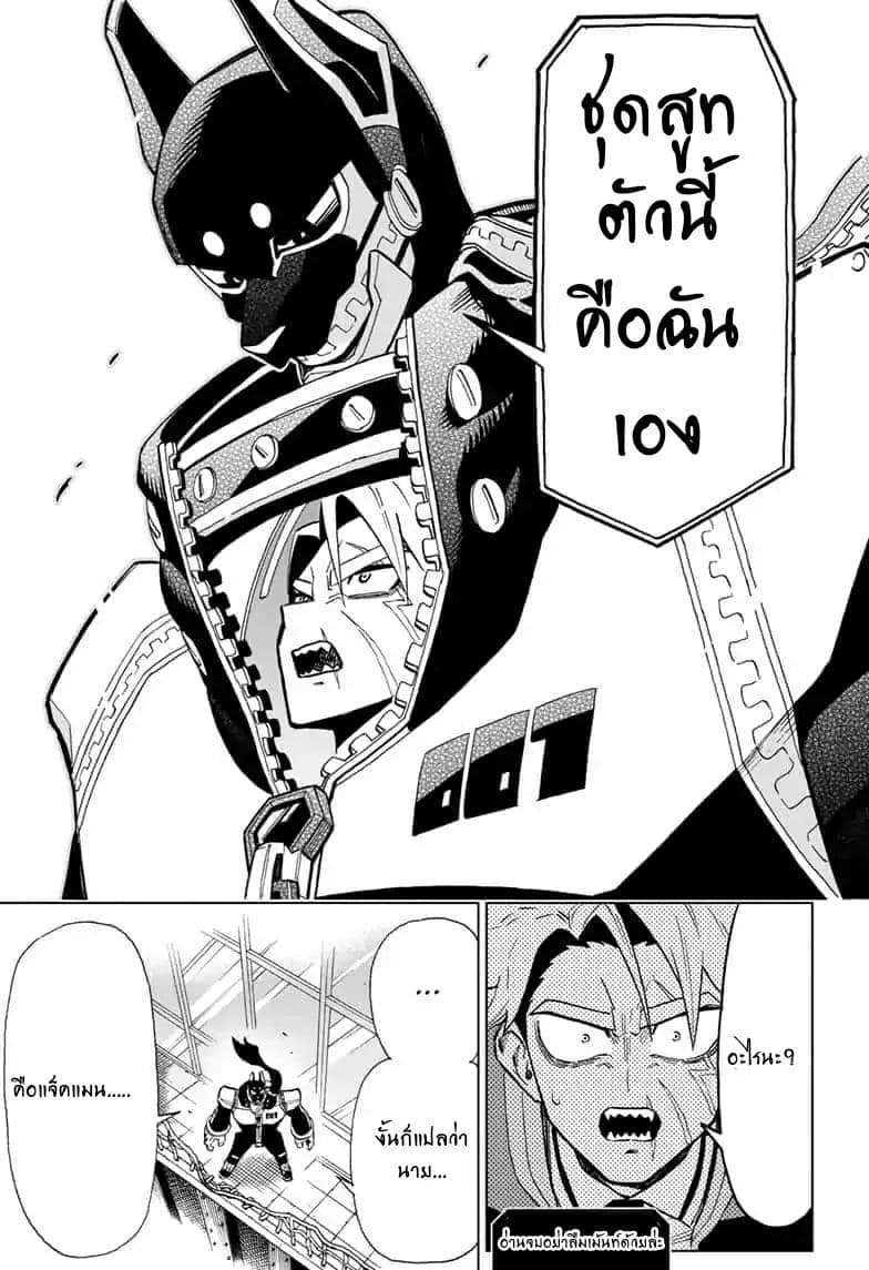 ZIPMAN!! page 50