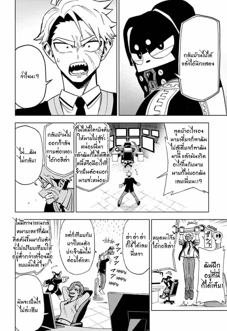 ZIPMAN!! page 4