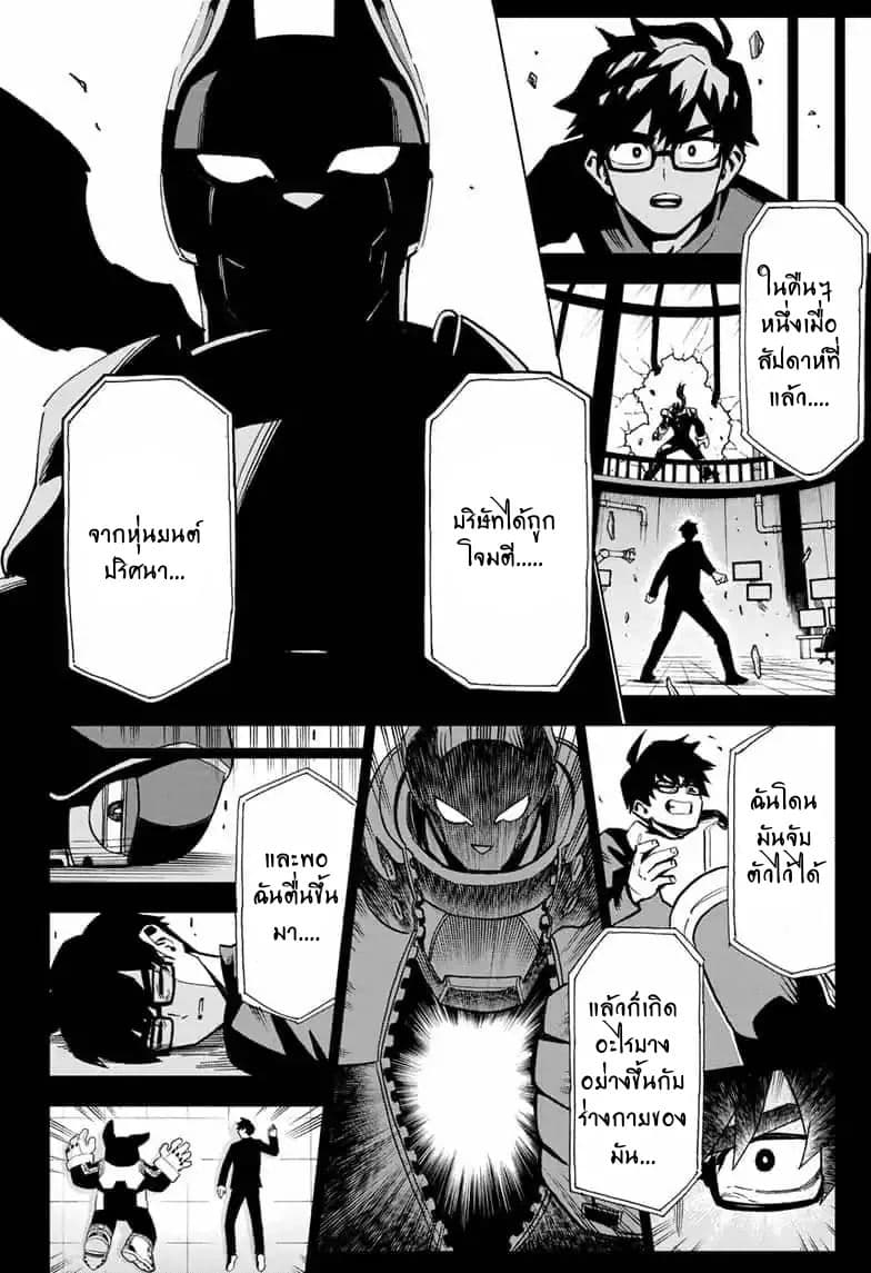 ZIPMAN!! page 6