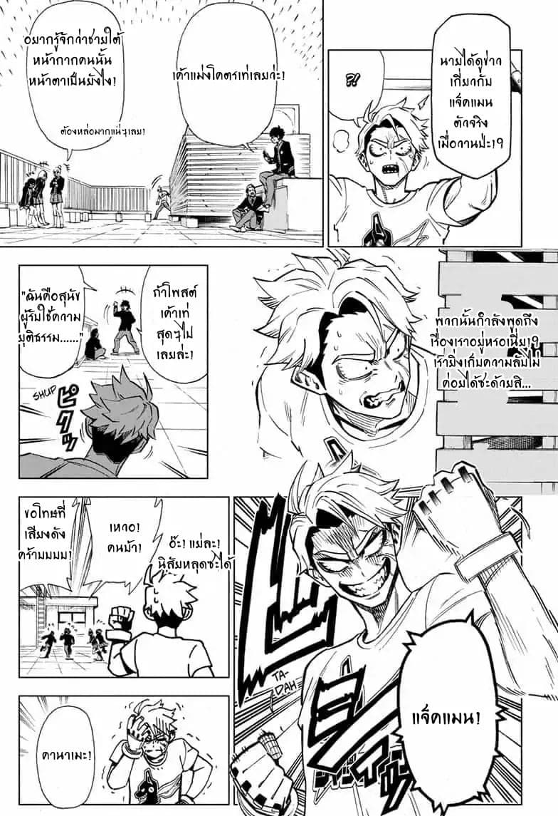 ZIPMAN!! page 11